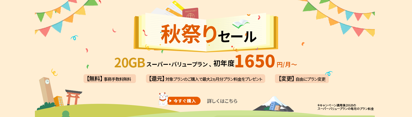 autumnSeason-banner